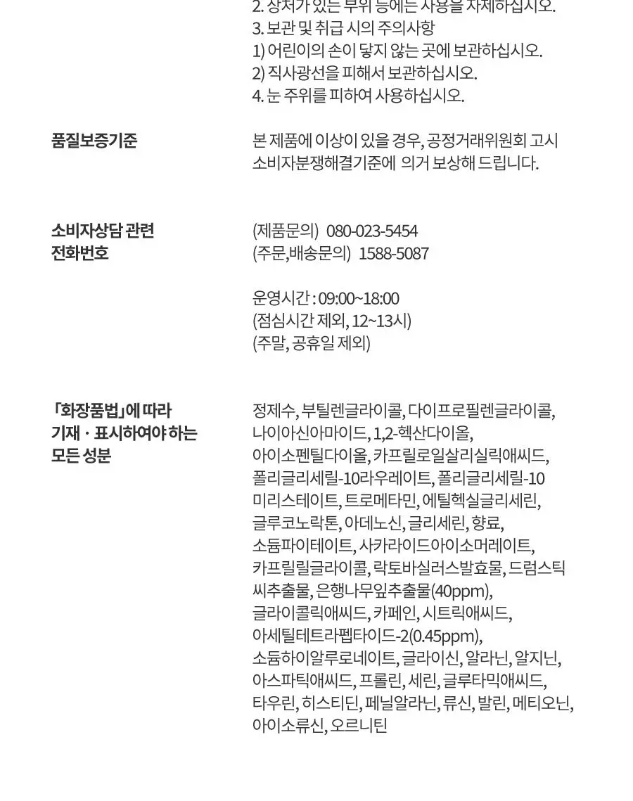 [모공축소] 한율 보들은행잎 모공탄탄 펩타이드 패드 60매 기획 (+10매) (온) 상세페이지 52